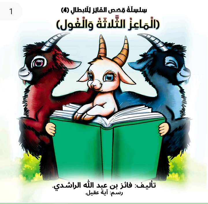 المنتج