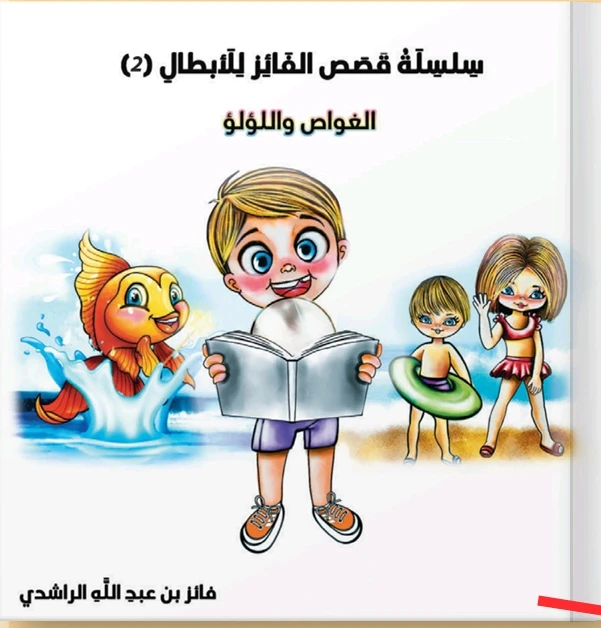 المنتج