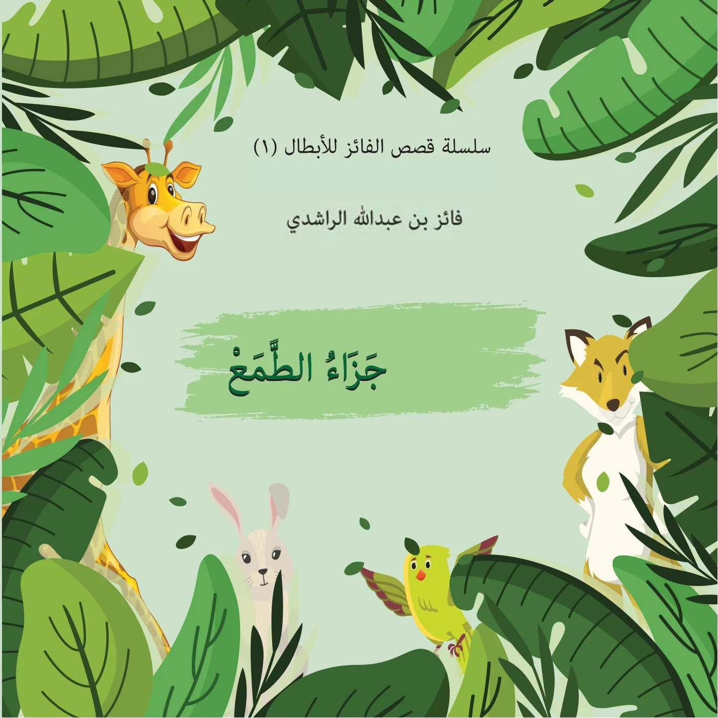المنتج