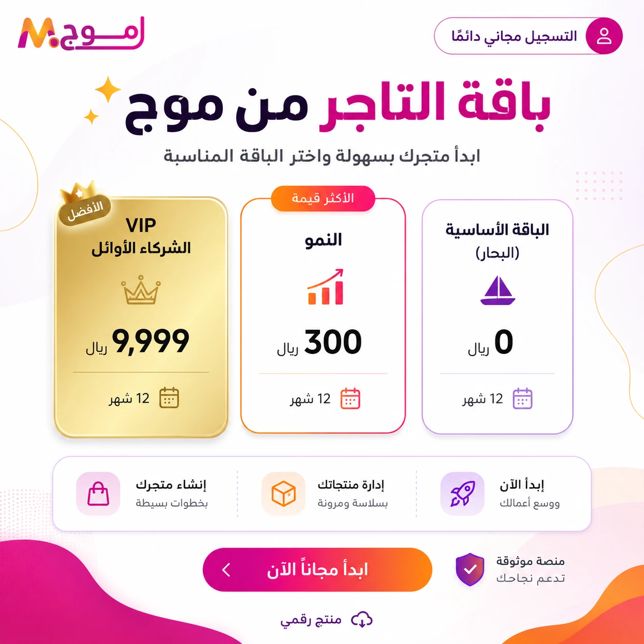 المنتج